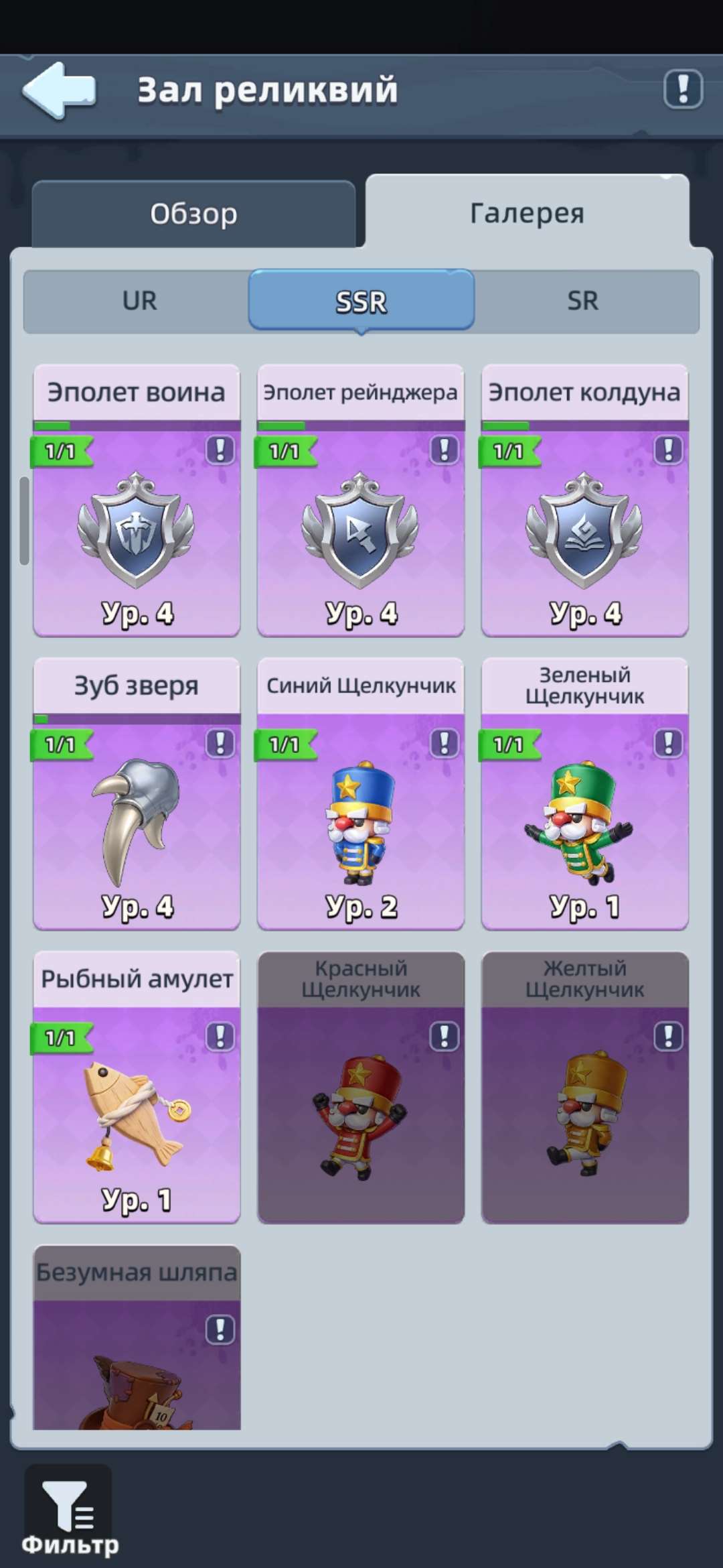 продажа аккаунта к игре Last Asylum